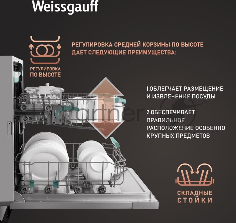 Встраиваемая посудомоечная машина Weissgauff BDW 6075 D Inverter AutoOpen Timer Floor