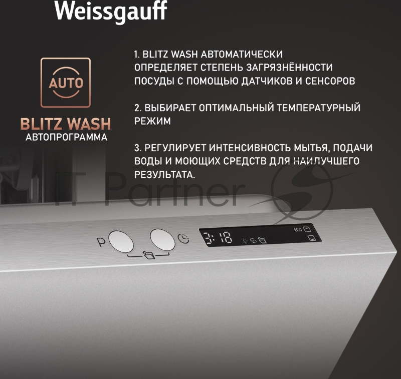 Встраиваемая посудомоечная машина Weissgauff BDW 6075 D Inverter AutoOpen Timer Floor