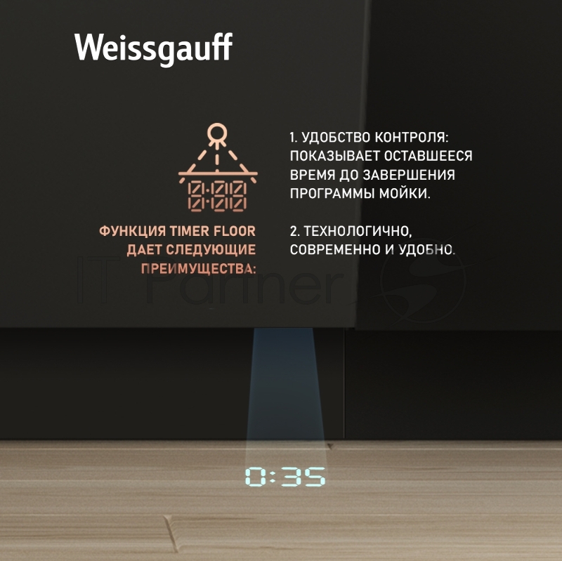 Встраиваемая посудомоечная машина Weissgauff BDW 6075 D Inverter AutoOpen Timer Floor