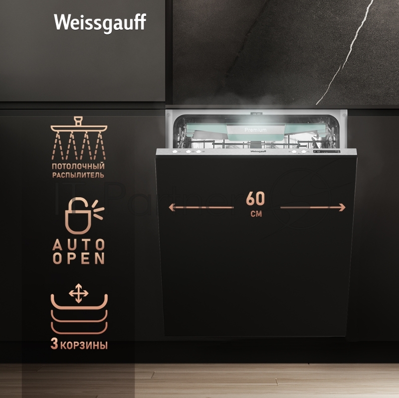 Встраиваемая посудомоечная машина Weissgauff BDW 6075 D Inverter AutoOpen Timer Floor