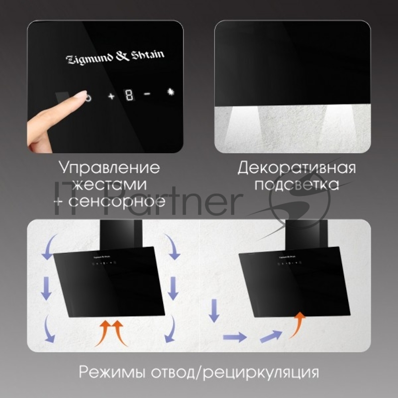 Вытяжка Zigmund & Shtain K 149.6 B