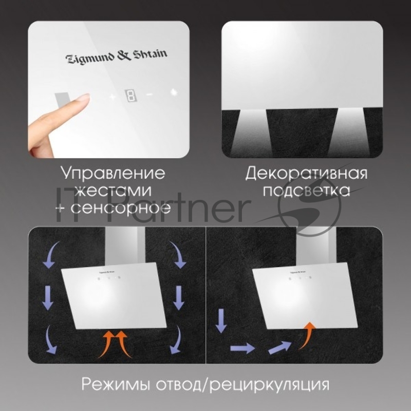 Вытяжка Zigmund & Shtain K 149.6 W