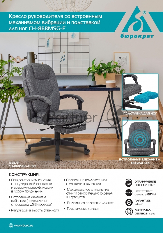 Кресло руководителя Бюрократ CH-868MSG-F серый 3C1 крестов. пластик подст.для ног