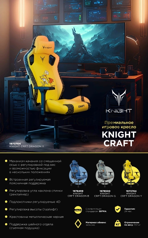 Кресло игровое Knight Craft Dragon серый эко.кожа крестов. металл