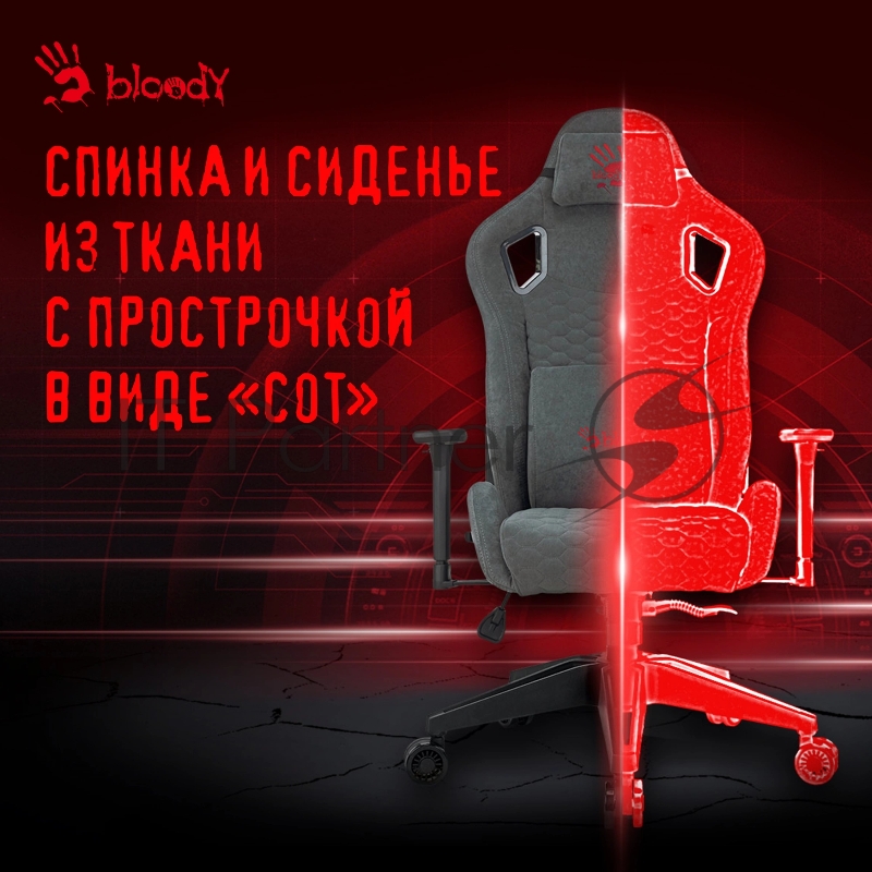 Кресло игровое A4Tech Bloody GC-770 серый соты с подголов. крестов.