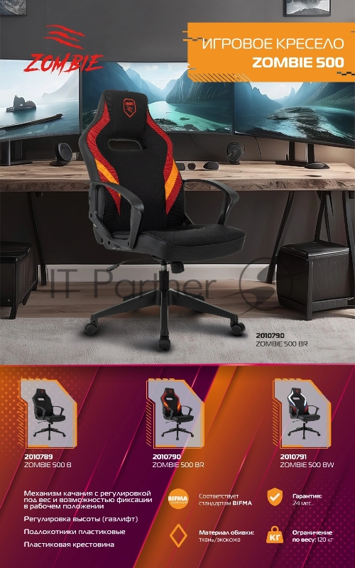 Кресло игровое Zombie 500 черный ткань/эко.кожа крестов. пластик