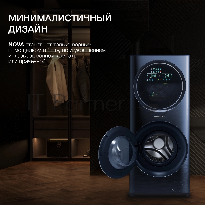 Стиральная машина Hyundai WMD9425 класс: A+++ загр.фронтальная макс.:15кг (с сушкой) темно-синий