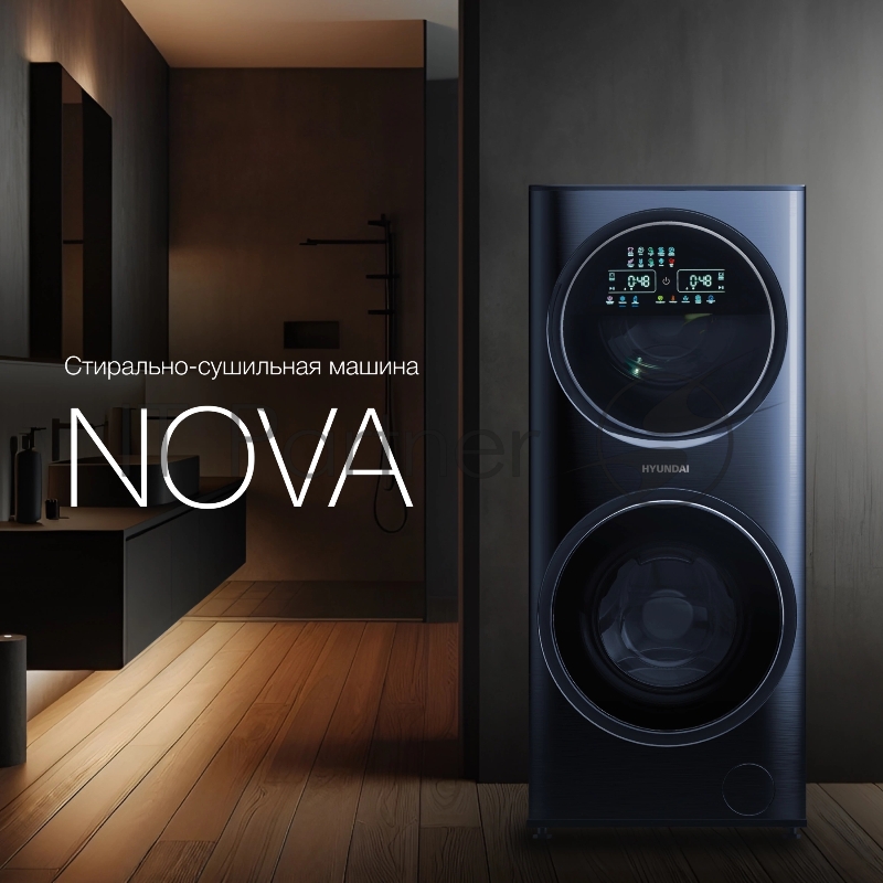 Стиральная машина Hyundai WMD9425 класс: A+++ загр.фронтальная макс.:15кг (с сушкой) темно-синий
