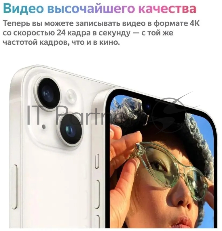 Смартфон Apple A2886 iPhone 14 Plus 128Gb 6Gb сияющая звезда моноблок 3G 4G 1Sim 6.7 1284x2778 iOS 16 12Mpix 802.11 a/b/g/n/ac/ax NFC GPS GSM900/1800 GSM1900 TouchSc Protect