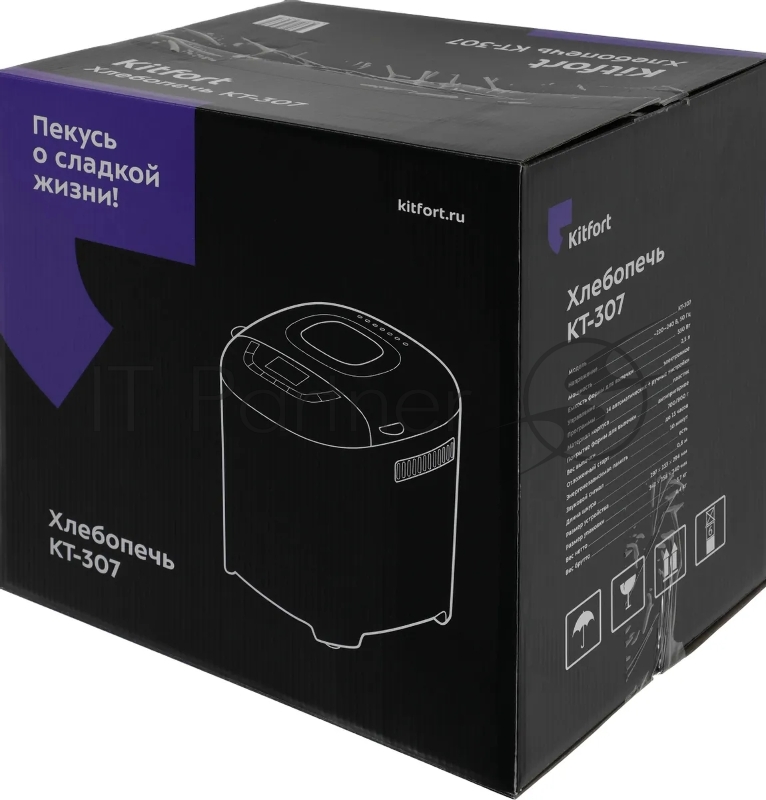 Хлебопечь Kitfort КТ-307 550Вт белый