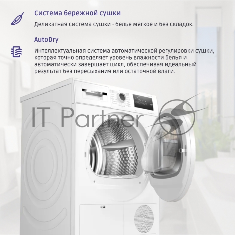 Сушильная машина Bosch WTN86201ME кл.энер.:B макс.загр.:8кг белый