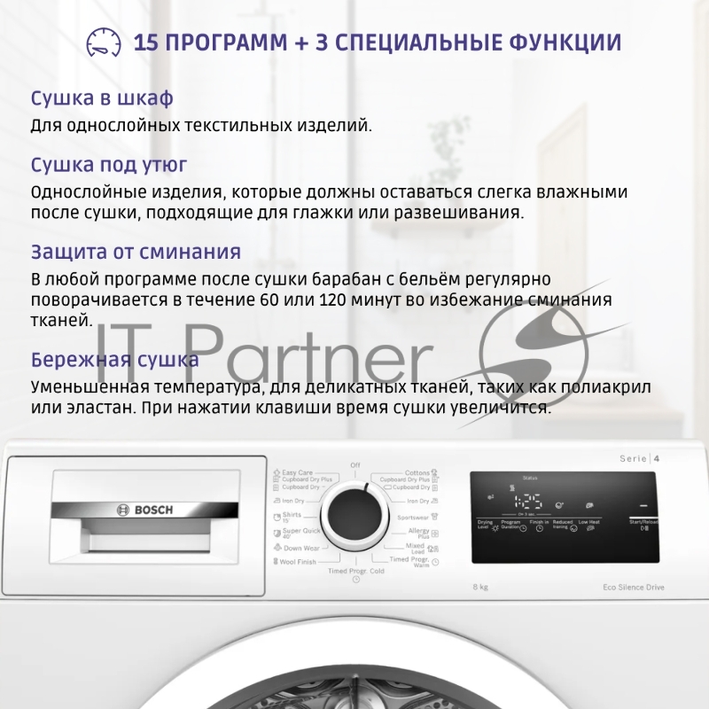 Сушильная машина Bosch WTN86201ME кл.энер.:B макс.загр.:8кг белый