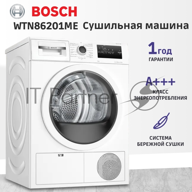 Сушильная машина Bosch WTN86201ME кл.энер.:B макс.загр.:8кг белый