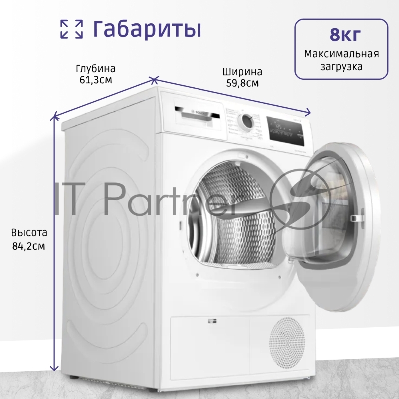 Сушильная машина Bosch WTN86201ME кл.энер.:B макс.загр.:8кг белый