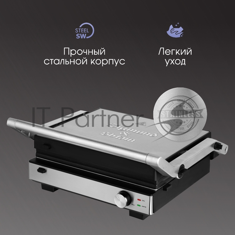 Гриль электрический Zigmund & Shtain ZEG-931