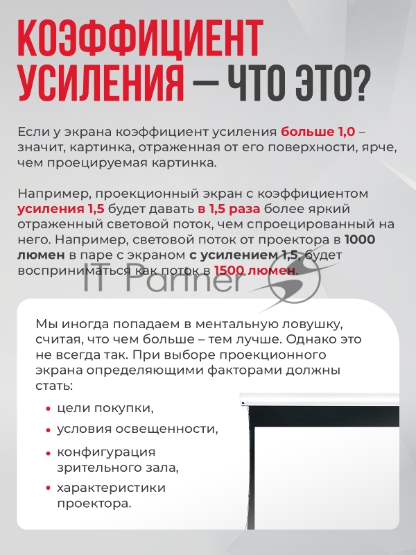 Экран для проектора SOK Athena SGPSMS-353x221 на тросах с электроприводом, матовый, белый к