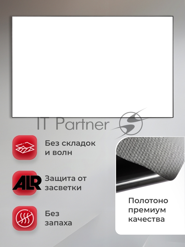 Экран для ультракороткофокусного проектора SOK Zeus SGPSFR-266x150BG на раме (15 мм)