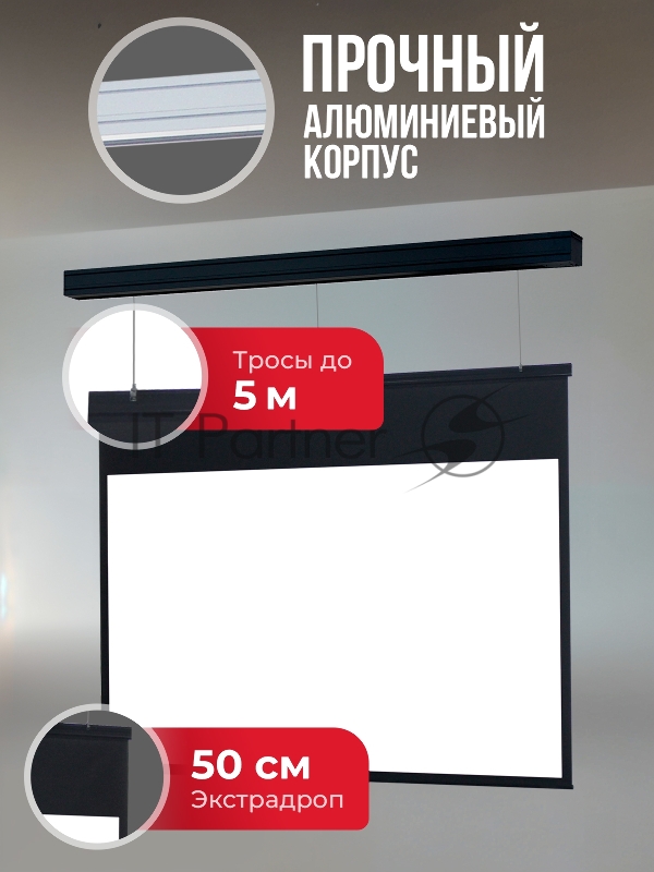 Экран для проектора SOK Athena SGPSMS-398x224UHD-BK на тросах с электроприводом, ПВХ+, черн