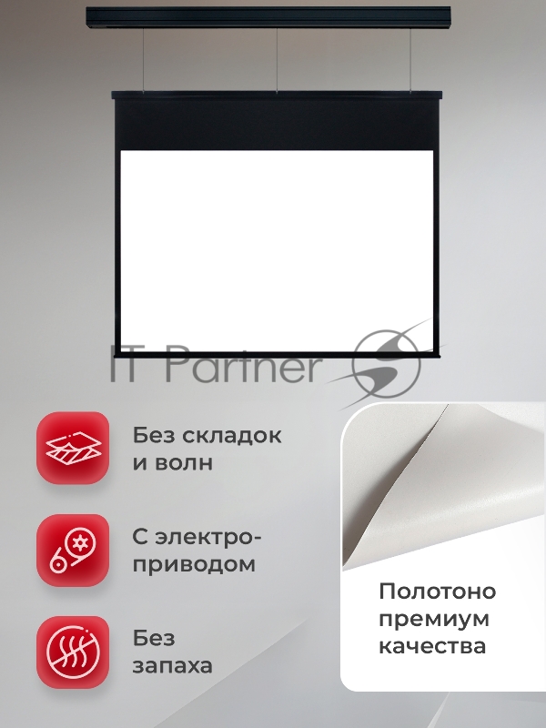 Экран для проектора SOK Athena SGPSMS-398x224UHD-BK на тросах с электроприводом, ПВХ+, черн