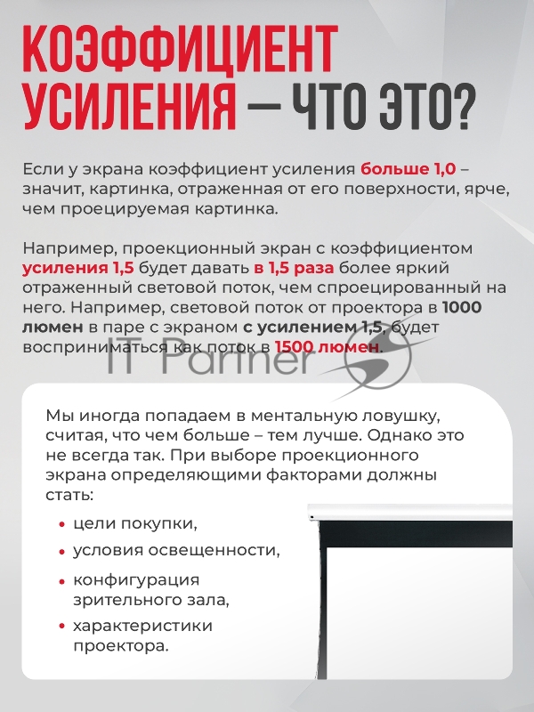 Экран для проектора SOK Apollo SGPSMT-266x149PS бокового натяжения, ПВХ, белый корпус