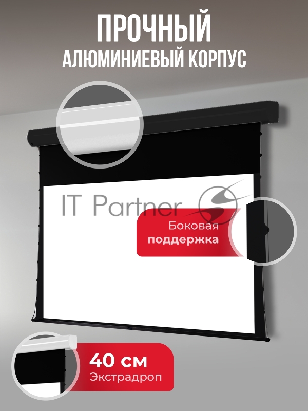 Экран для проектора SOK Apollo SGPSMT-332x187A-BK бокового натяжения, звукопрозрачный, черн
