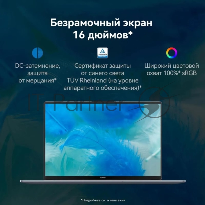 Ноутбук HUAWEI MateBook MRGF-X 14.2 3120x2080/Intel Core i7-1260P/RAM 16Гб/SSD 512Гб/Windows 11 Pro 53013MVS