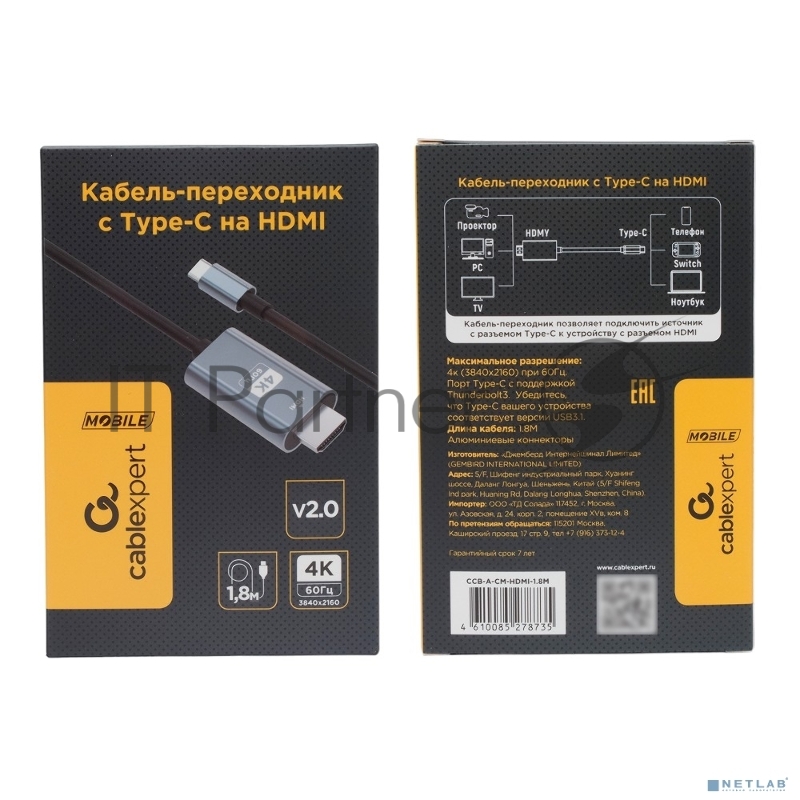 Кабель-переходник Cablexpert CCB-A-CM-HDMI-1.8M с Type-C на HDMI v2.0, Mobile, 1.8м, черный, корбка