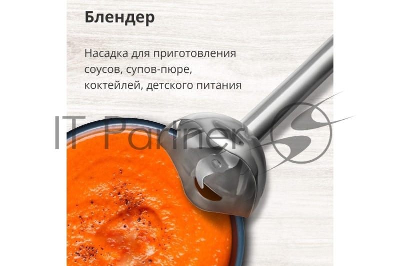 Ручной блендер 3 в 1 Blackton Bt HB401S белый-черный, блендер+миксер+измельчитель Мощность:800 Вт Нож с двумя лезвиями Насадки из нержавеющей стали Параметры электропитания 220-240 В, 50-60 Гц