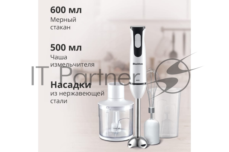 Ручной блендер 3 в 1 Blackton Bt HB401S белый-черный, блендер+миксер+измельчитель Мощность:800 Вт Нож с двумя лезвиями Насадки из нержавеющей стали Параметры электропитания 220-240 В, 50-60 Гц