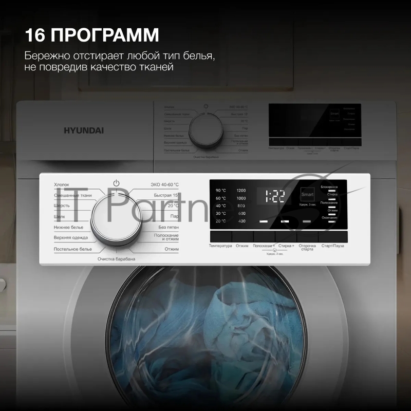 Стиральная машина Hyundai WME6009 класс: A++ загр.фронтальная макс.:6кг белый