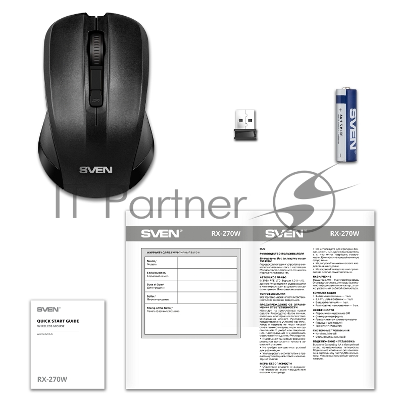 Беспроводная мышь Sven RX-270W чёрная (3+1кл. 800-1600DPI, блист)