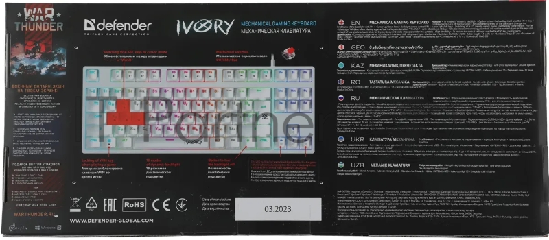 Игровая клавиатура DEFENDER IVORY белая (USB, OUTEMU RED, 87 кн., RGB подсветка, GK-579)