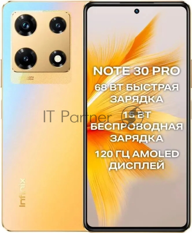 Смартфон Infinix X678B NOTE 30 PRO 256Gb 8Gb золотой моноблок 3G 4G 2Sim 6.67 1080x2460 Android 13 108Mpix 802.11 a/b/g/n/ac NFC GPS GSM900/1800 GSM1900 TouchSc microSD