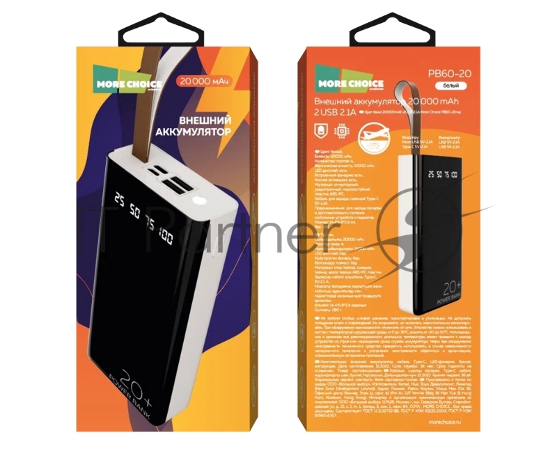Внешний аккумулятор 20000mAh 2USB 2.1A More choice PB60-20(White)
