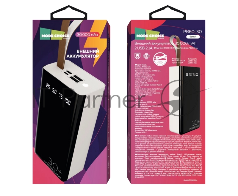 Внешний аккумулятор 30000mAh 2USB 2.1A More choice PB60-30 (White)