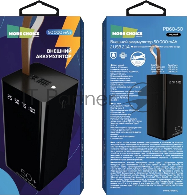 Внешний аккумулятор 50000mAh 2USB 2.1A More choice PB60-50 (Black)
