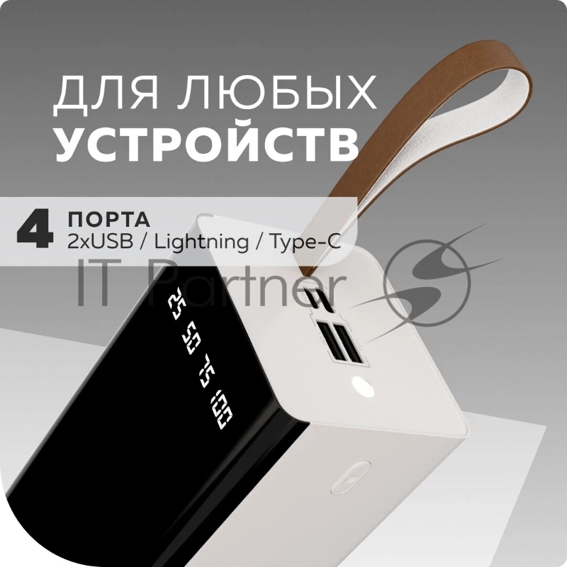 Внешний аккумулятор 50000mAh 2USB 2.1A More choice PB60-50 (White)