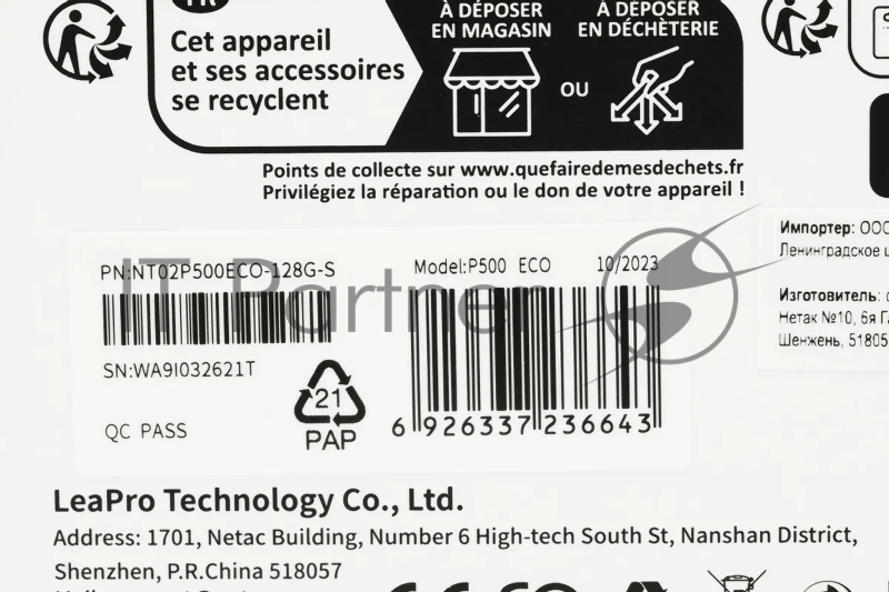 Флеш карта microSDHC 128GB Netac P500 ECO <NT02P500ECO-128G-S> (без SD адаптера)