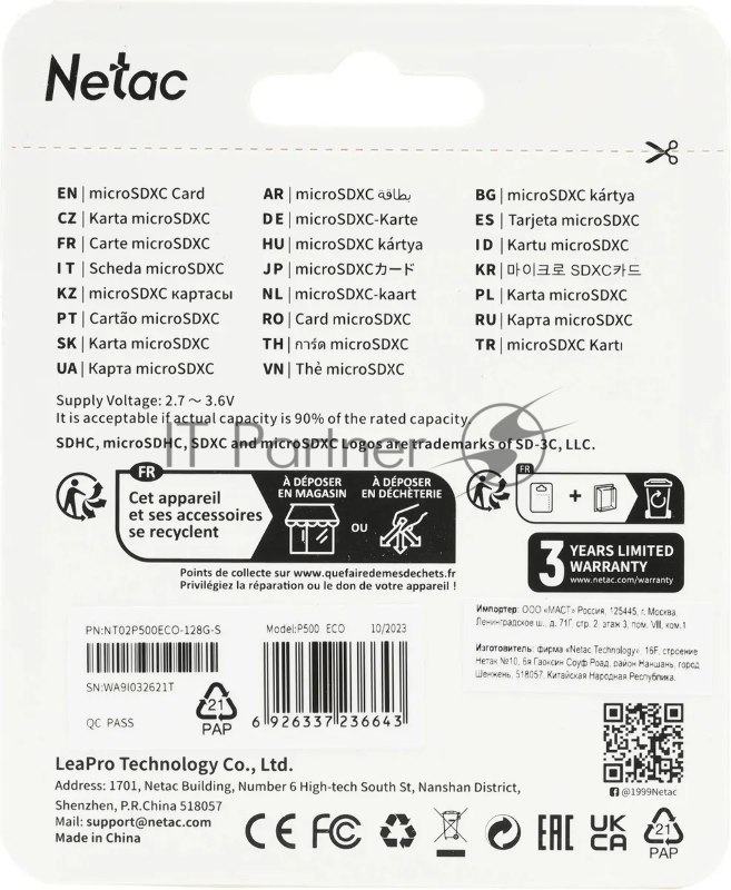 Флеш карта microSDHC 128GB Netac P500 ECO <NT02P500ECO-128G-S> (без SD адаптера)