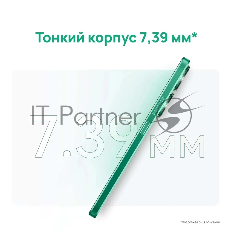 Мобильный телефон HUAWEI NOVA N12 SE 8/256GB GREEN BNE-LX1