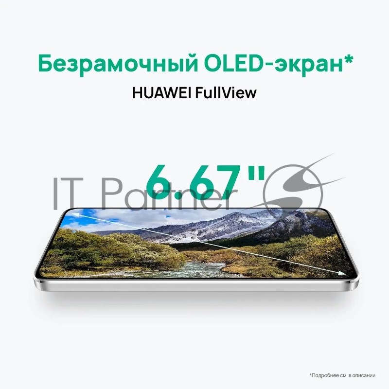 Мобильный телефон HUAWEI NOVA N12 SE 8/256GB GREEN BNE-LX1