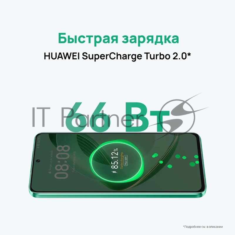 Мобильный телефон HUAWEI NOVA N12 SE 8/256GB GREEN BNE-LX1