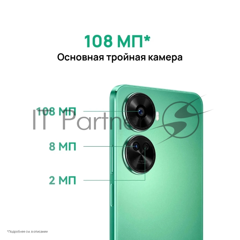Мобильный телефон HUAWEI NOVA N12 SE 8/256GB GREEN BNE-LX1