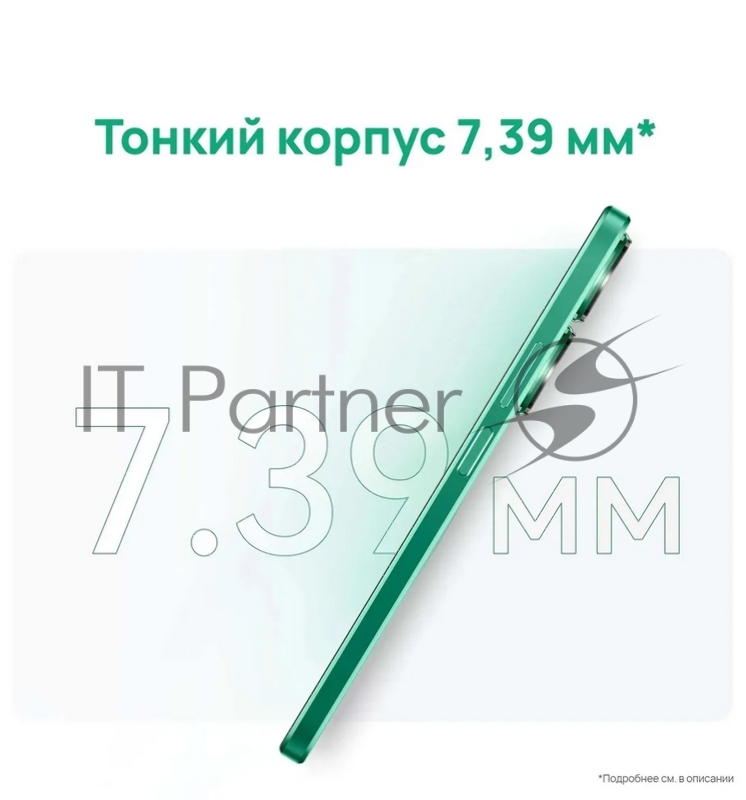 Мобильный телефон HUAWEI NOVA N12 SE 8/256GB WHITE BNE-LX1