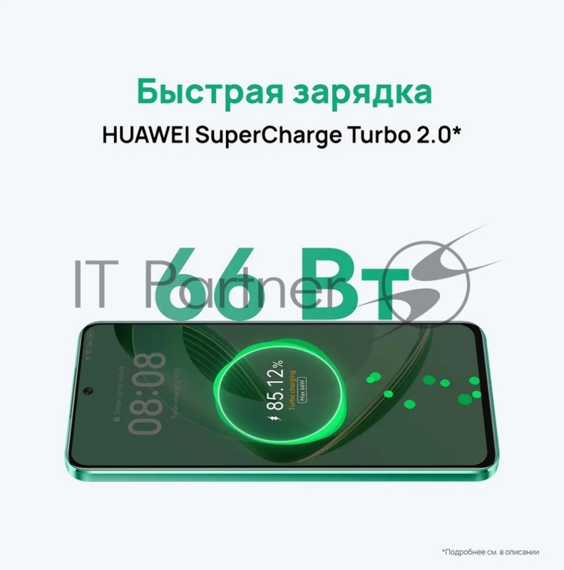 Мобильный телефон HUAWEI NOVA N12 SE 8/256GB WHITE BNE-LX1