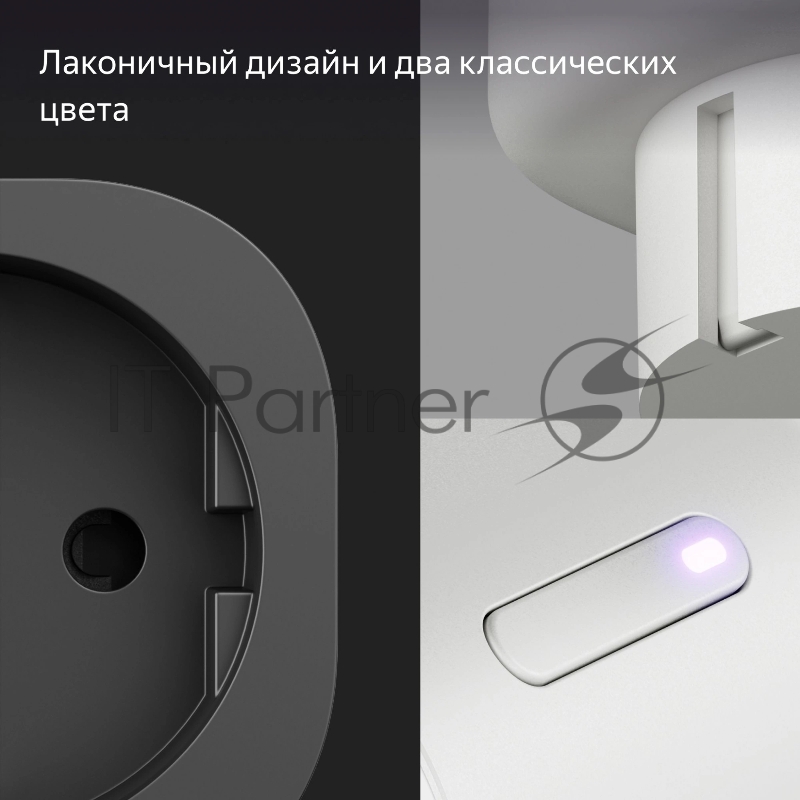 Умное домашнее устройство YANDEX Bluetooth Wi-Fi Direct белый 50 × 50 × 85 мм YNDX-00540WHT