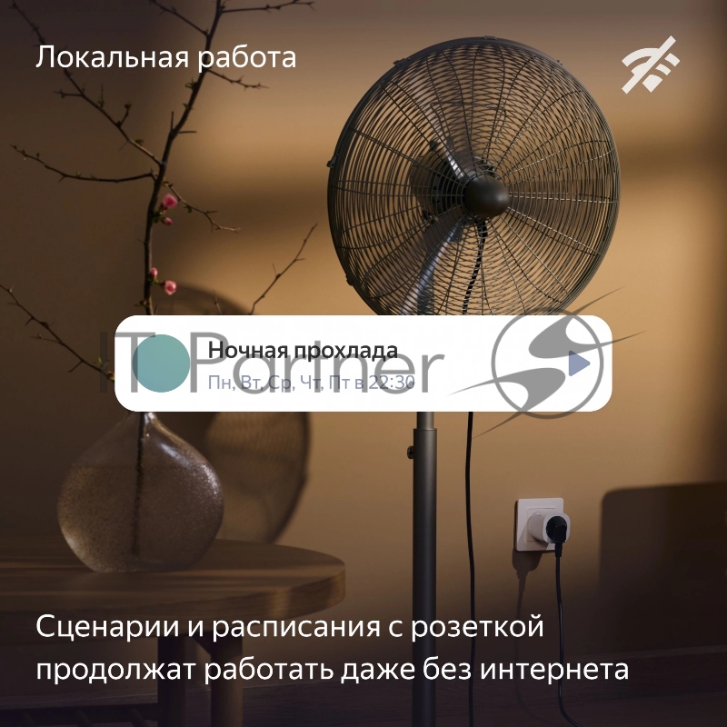 Умное домашнее устройство YANDEX Bluetooth Wi-Fi Direct белый 50 × 50 × 85 мм YNDX-00540WHT