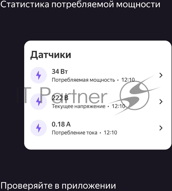 Умное домашнее устройство YANDEX Bluetooth Wi-Fi Direct белый 50 × 50 × 85 мм YNDX-00540WHT
