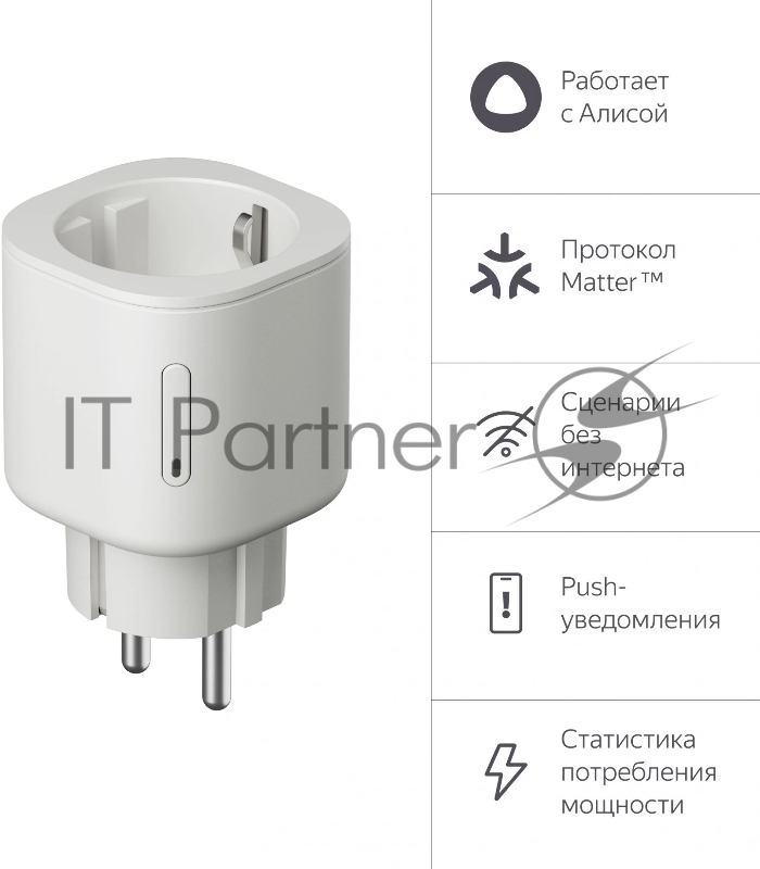 Умное домашнее устройство YANDEX Bluetooth Wi-Fi Direct белый 50 × 50 × 85 мм YNDX-00540WHT
