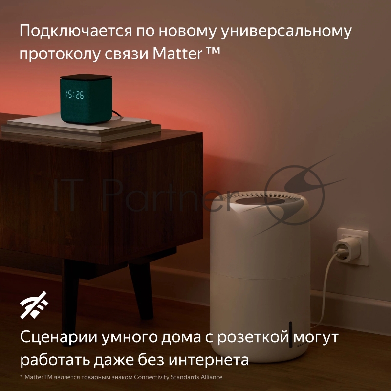 Умное домашнее устройство YANDEX Bluetooth Wi-Fi Direct белый 50 × 50 × 85 мм YNDX-00540WHT